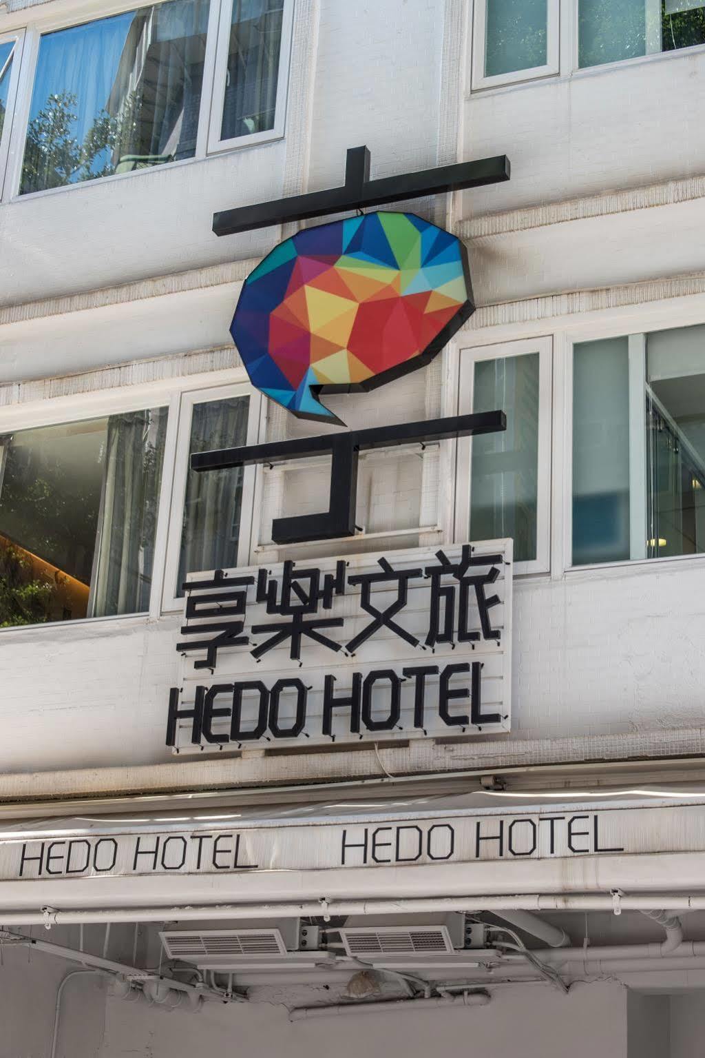 Hedo Hotel- Hanzhong Taipeh Exterior foto